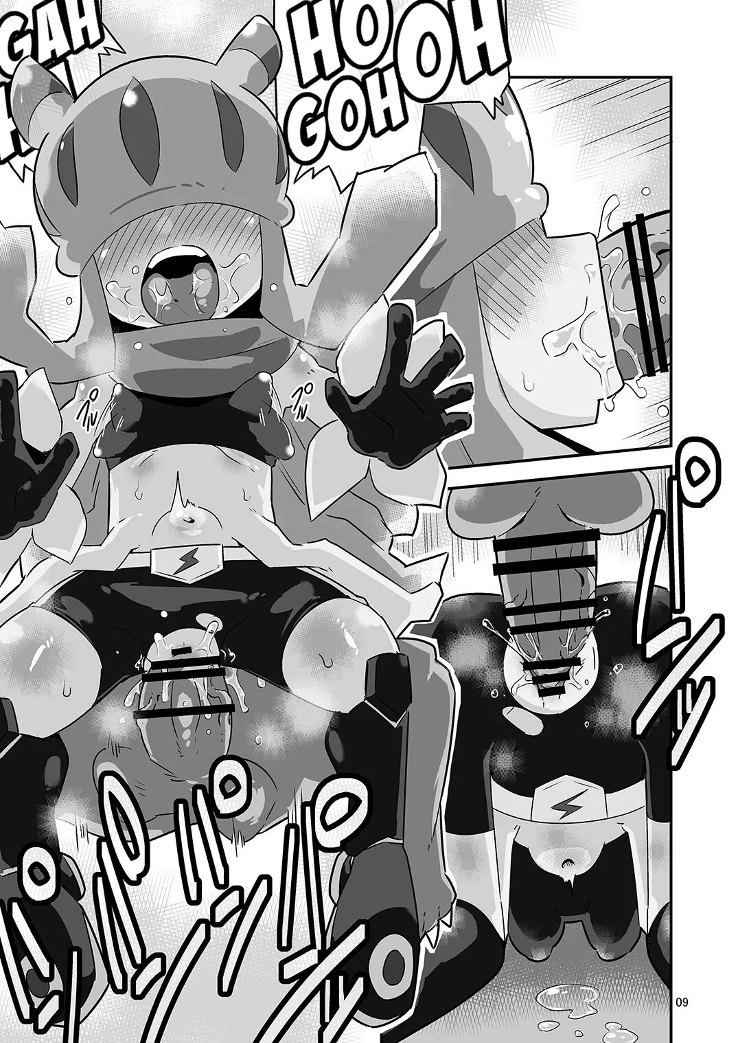 Gobli Nanka ni Zettai Makenai Mon: - Page 10