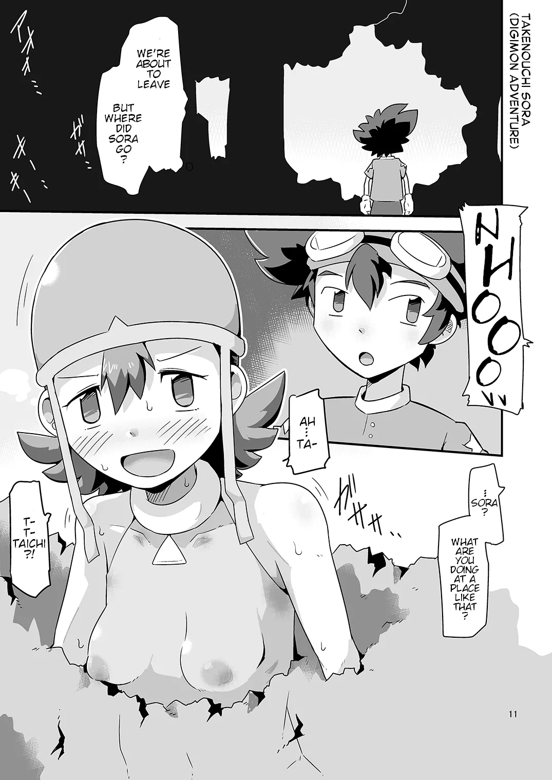 Gobli Nanka ni Zettai Makenai Mon: - Page 12