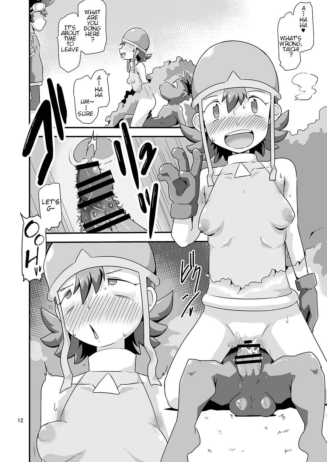 Gobli Nanka ni Zettai Makenai Mon: - Page 13