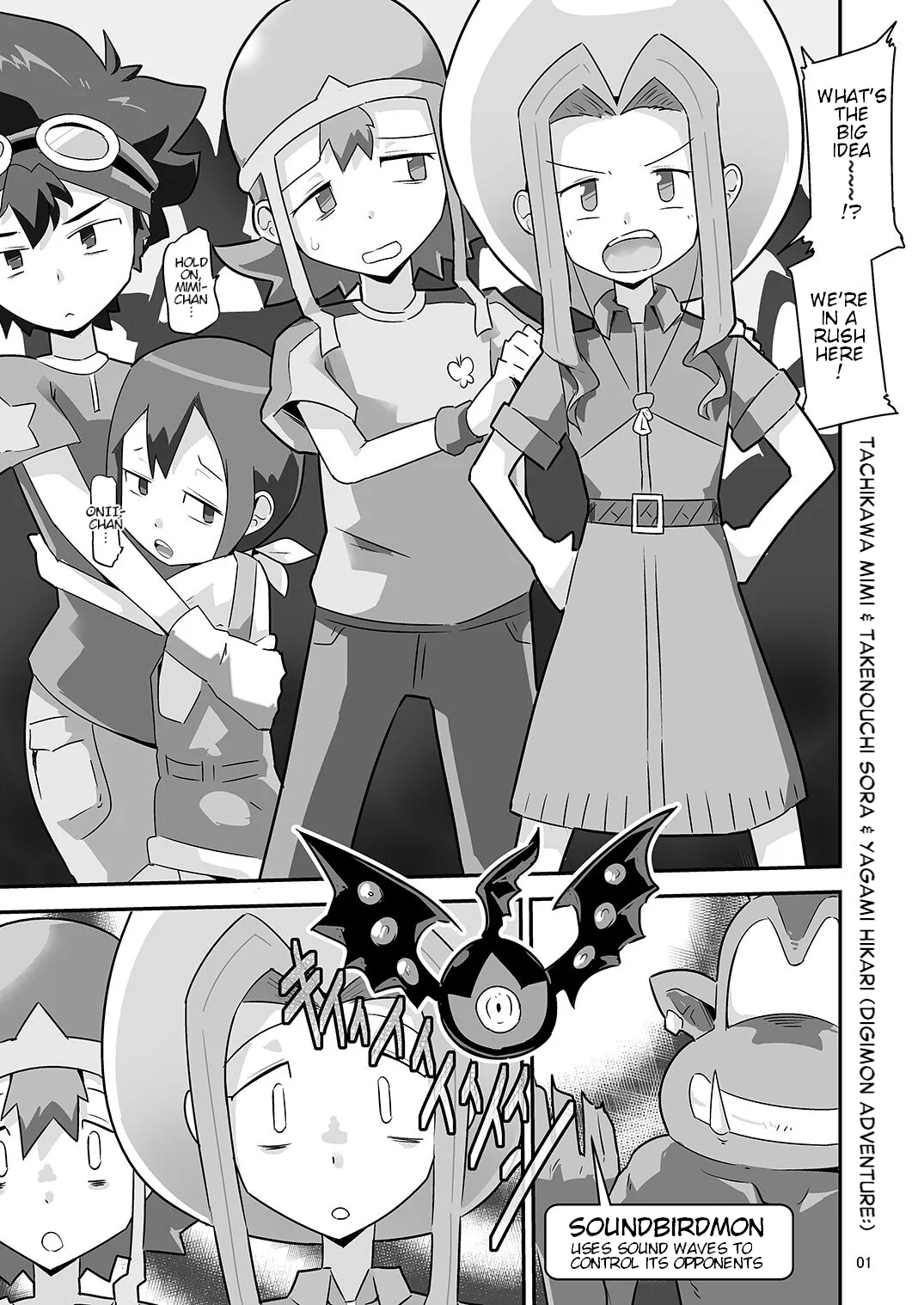 Gobli Nanka ni Zettai Makenai Mon: - Page 2