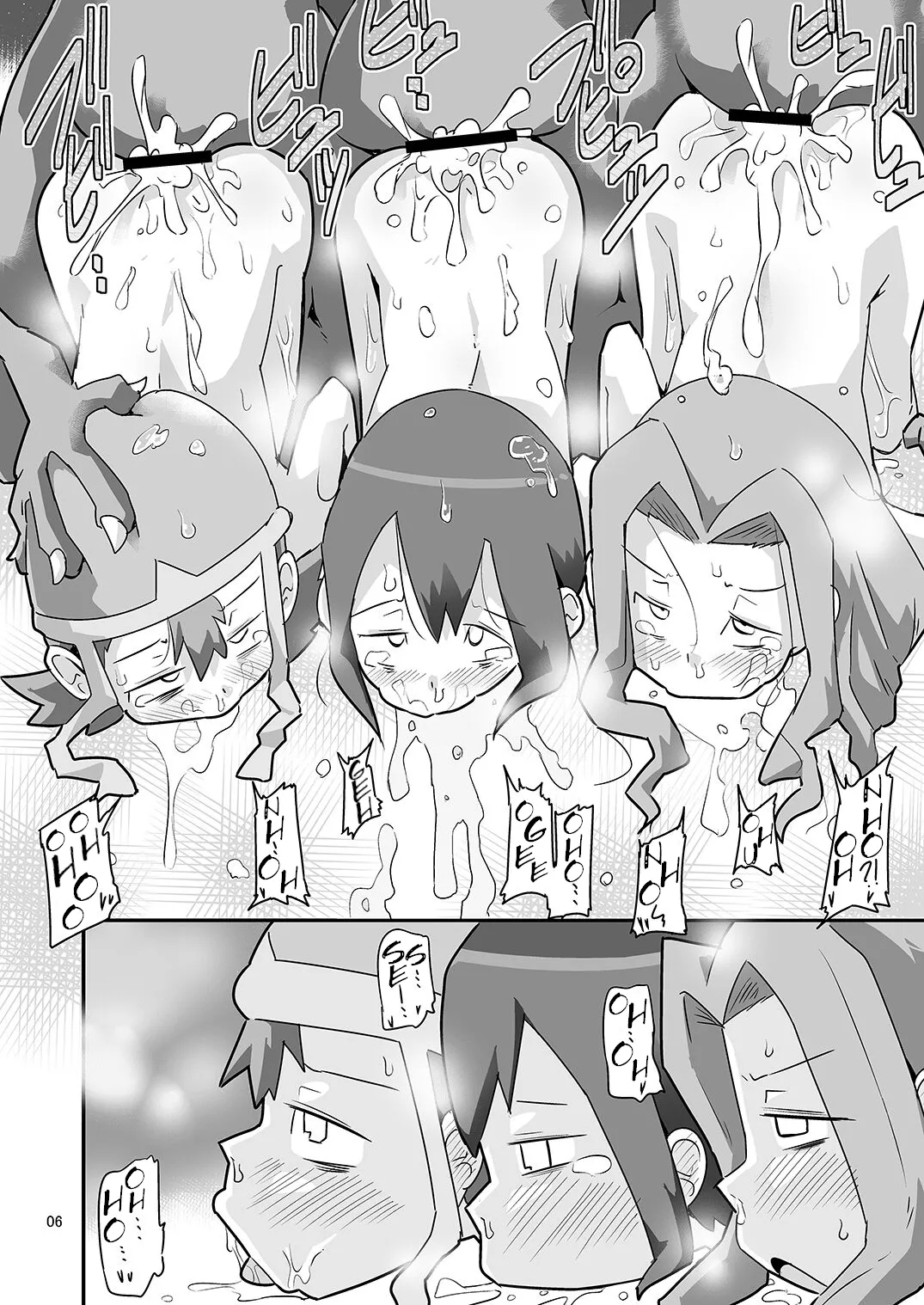 Gobli Nanka ni Zettai Makenai Mon: - Page 7