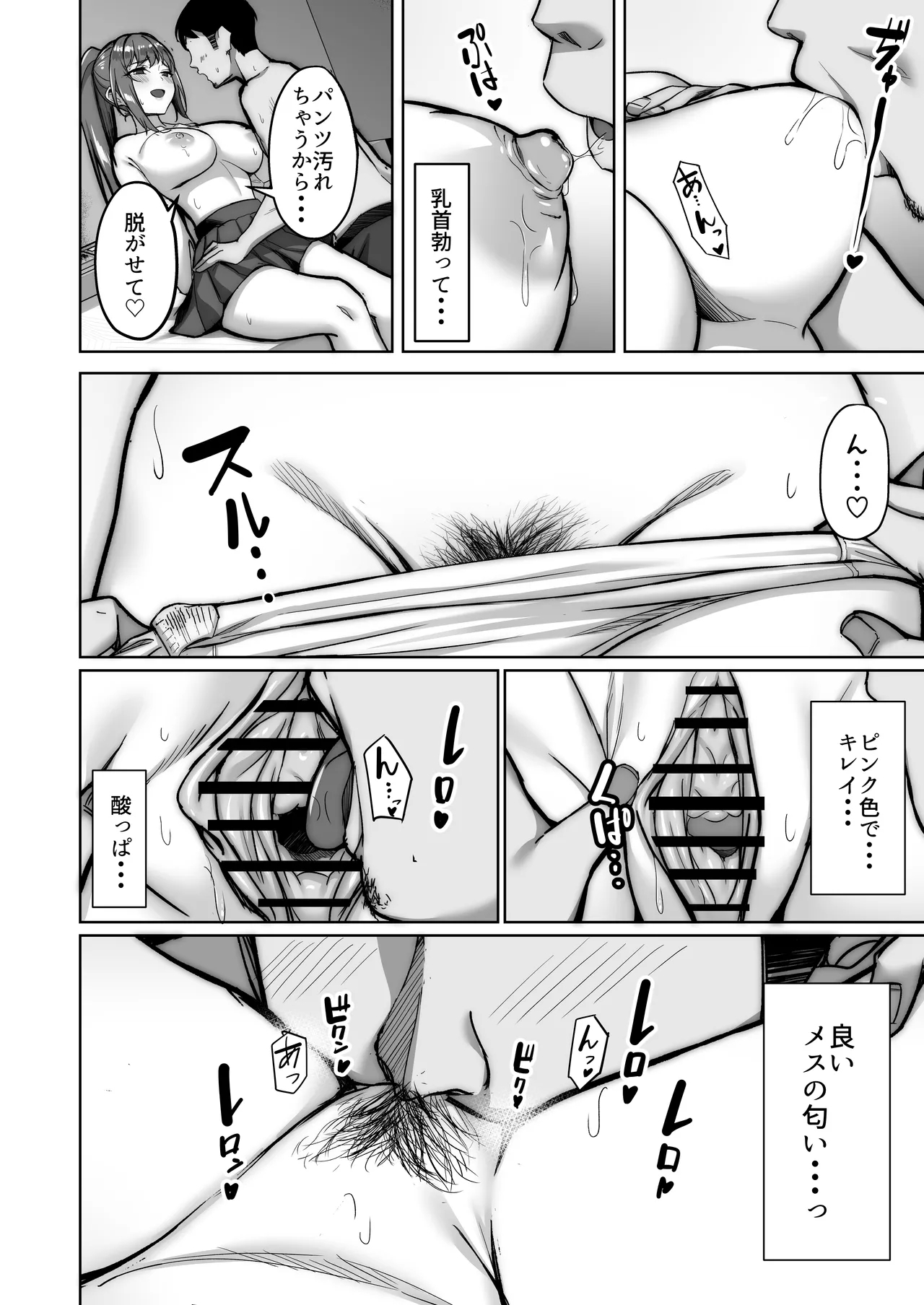 Nonoka-chan no Papakatsu Diary - Page 20