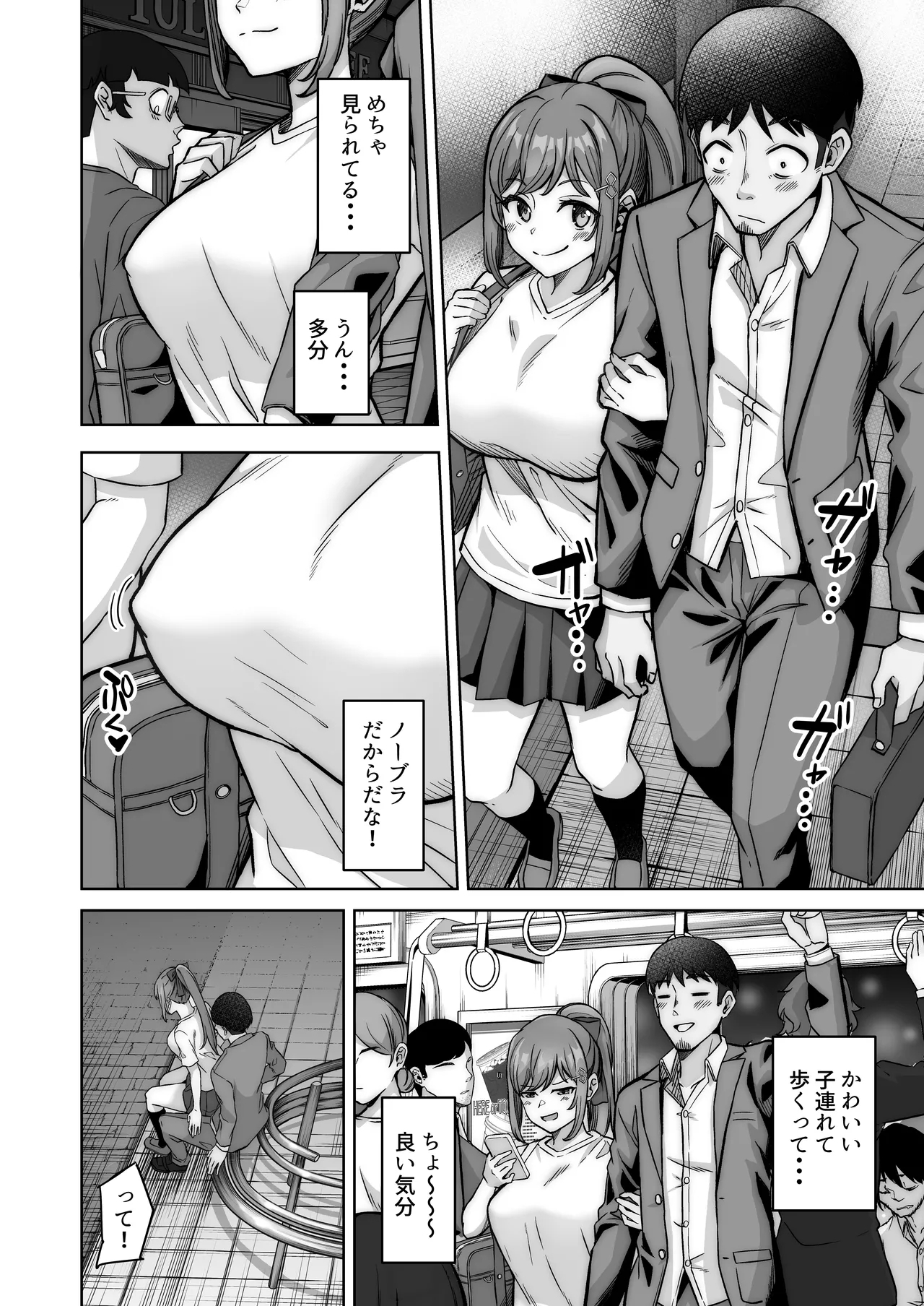 Nonoka-chan no Papakatsu Diary - Page 28