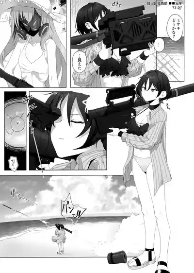 Fusoroi no Nimaigai - The two unpaired bivulvas 2