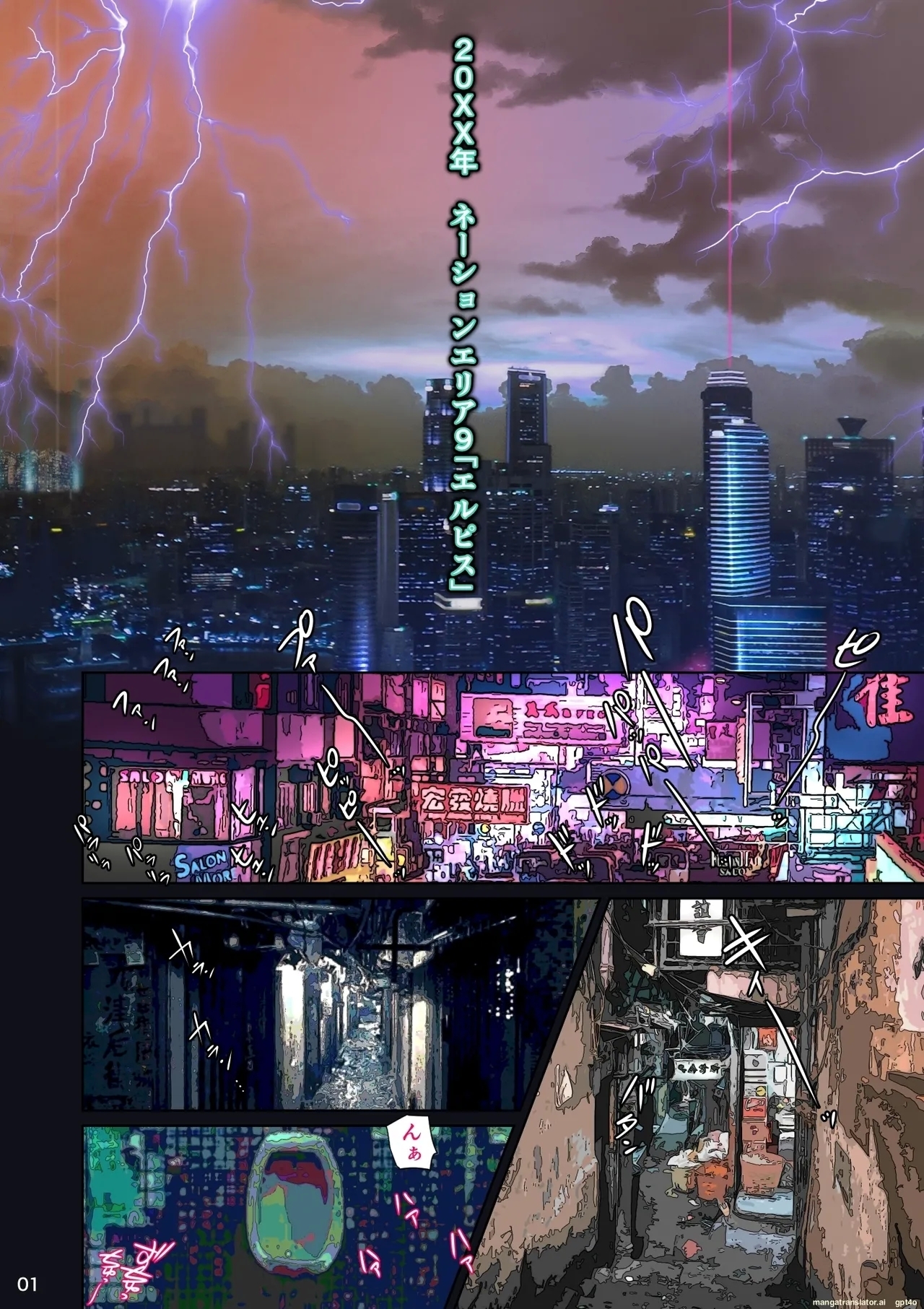 Sekai no Domannaka de Ai o Sakebu Mono Shidou Hen | Ai in the Middle of the World, Start-up Edition - Page 6