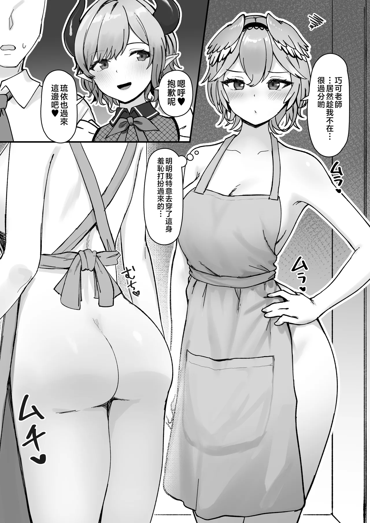Shikiyoku Cooking - Page 6