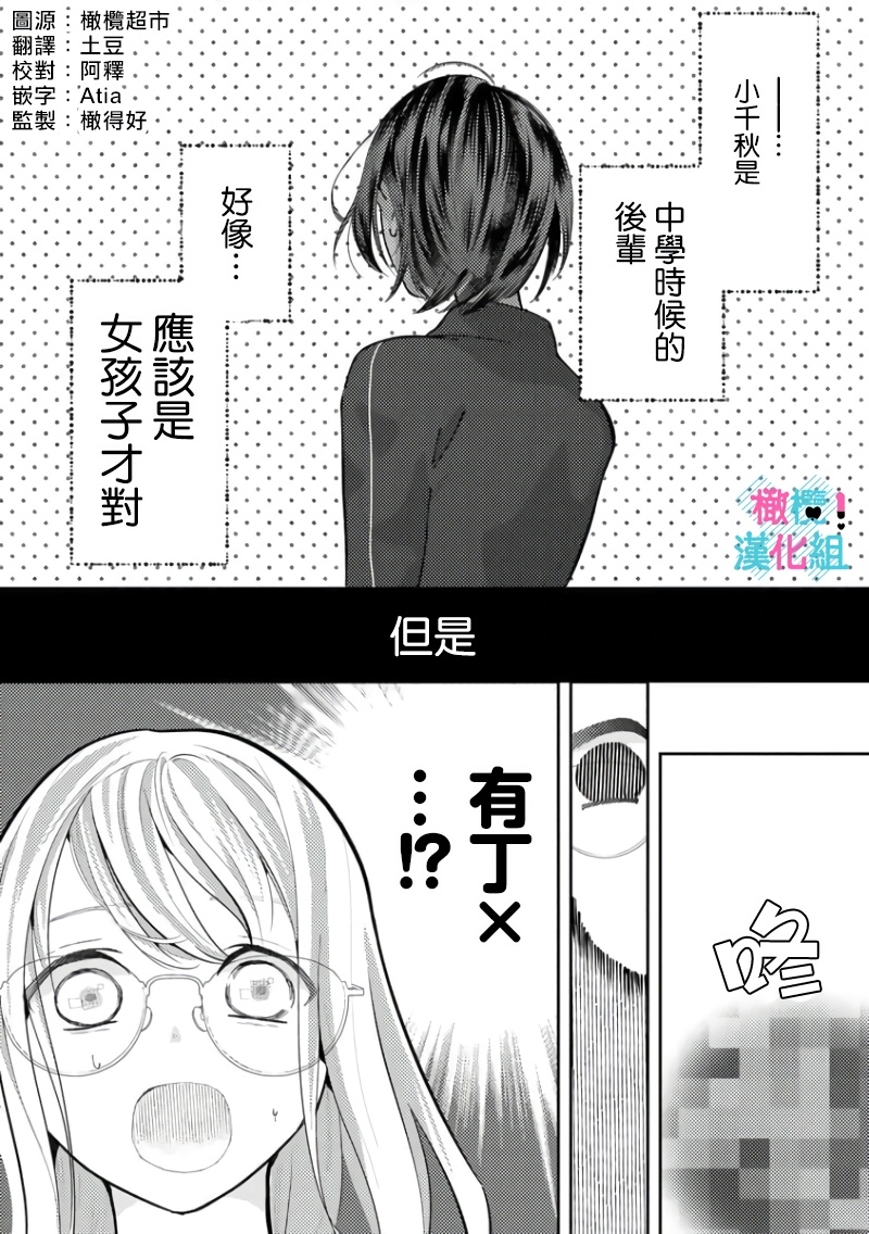 [Shinkai Yuyu] Kimi ni shika Bokki shinai Elite Ouji wa Mob no Watashi o Dekiai suru~01-08| 只能对你勃起×身为路人的我被优秀的王子溺爱着 ~01-08[Chinese] 119