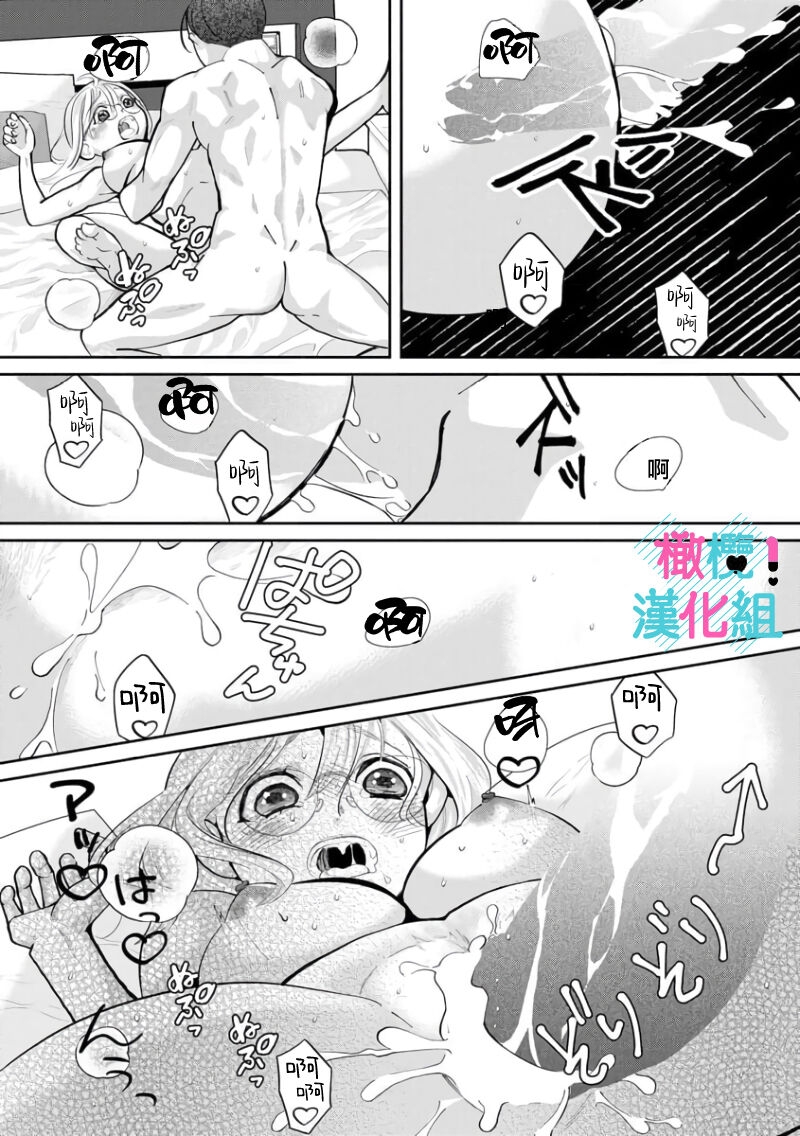 [Shinkai Yuyu] Kimi ni shika Bokki shinai Elite Ouji wa Mob no Watashi o Dekiai suru~01-08| 只能对你勃起×身为路人的我被优秀的王子溺爱着 ~01-08[Chinese] 162