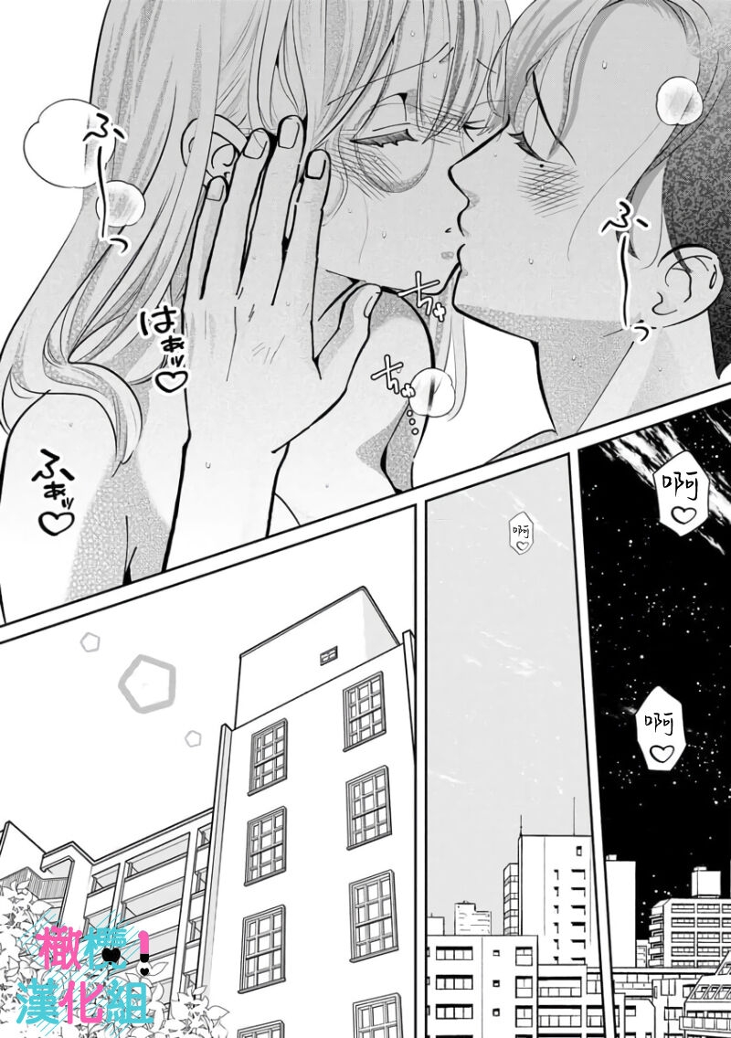 [Shinkai Yuyu] Kimi ni shika Bokki shinai Elite Ouji wa Mob no Watashi o Dekiai suru~01-08| 只能对你勃起×身为路人的我被优秀的王子溺爱着 ~01-08[Chinese] 169