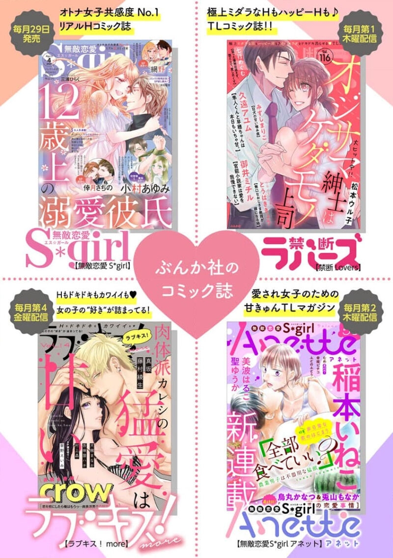 [Shinkai Yuyu] Kimi ni shika Bokki shinai Elite Ouji wa Mob no Watashi o Dekiai suru~01-08| 只能对你勃起×身为路人的我被优秀的王子溺爱着 ~01-08[Chinese] 226