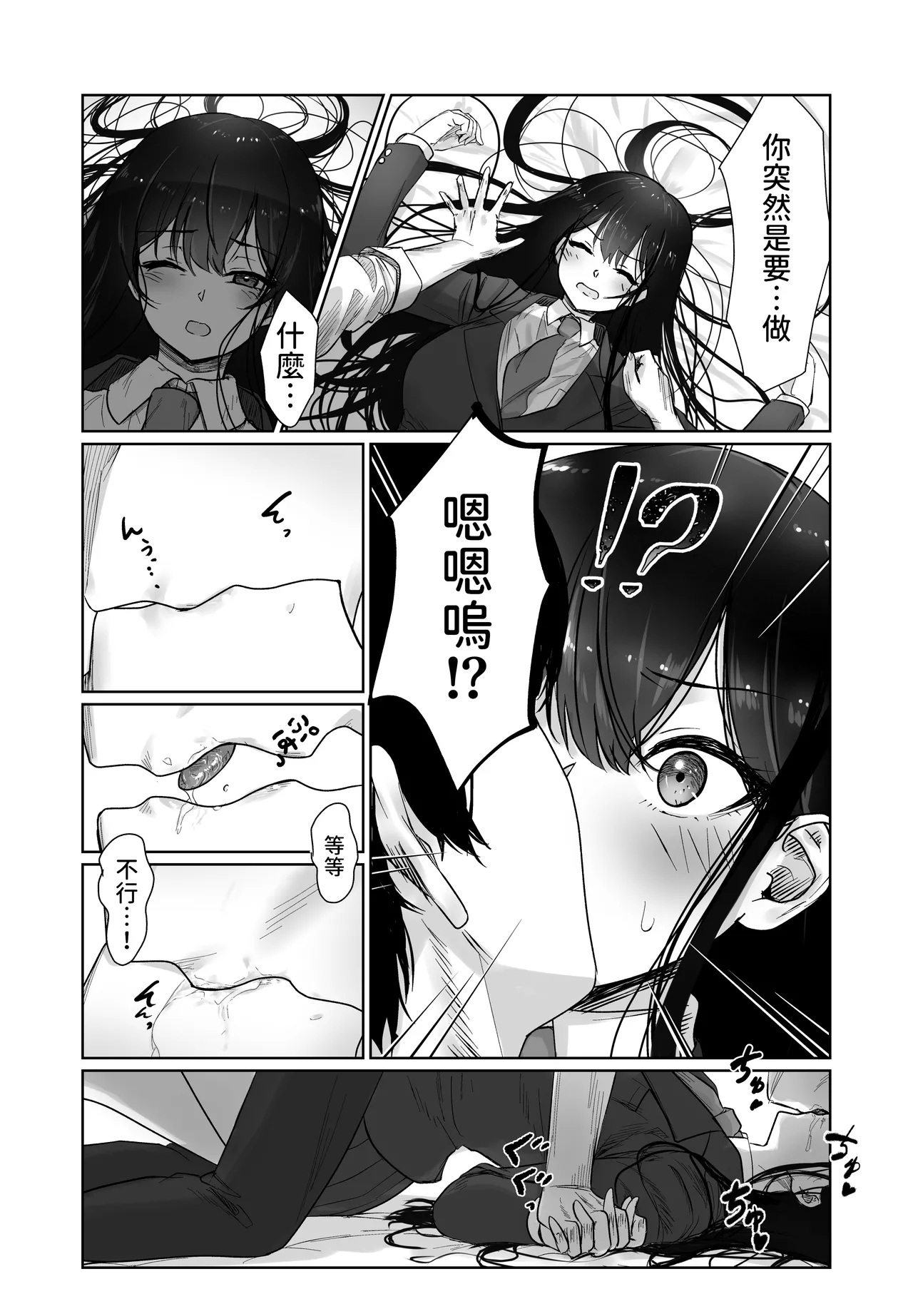 Hishatai Picker | 被拍攝體顯現 - Page 20