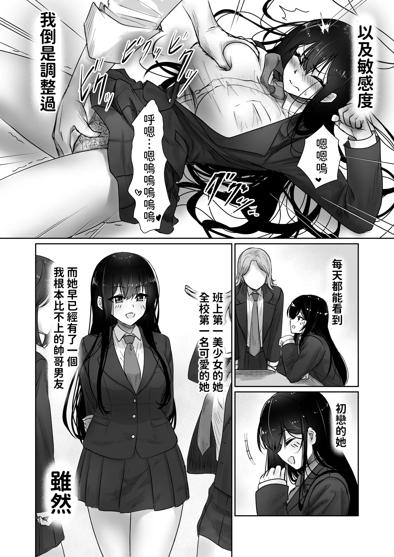 Hishatai Picker | 被拍攝體顯現 - Page 22
