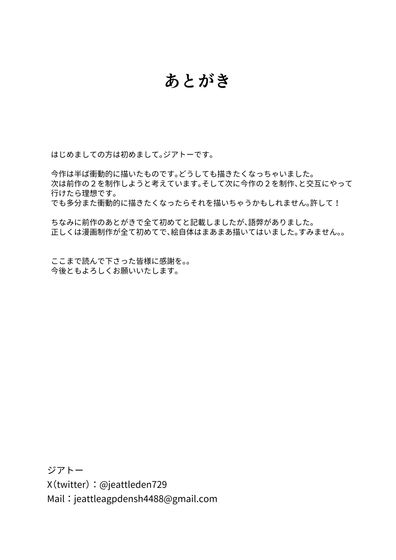 Hishatai Picker | 被拍攝體顯現 - Page 42