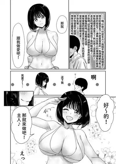 Hishatai Picker | 被拍攝體顯現 8