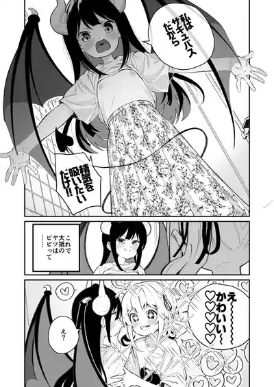 Yuri Ranbou sareru Inma Soushuuhen 9