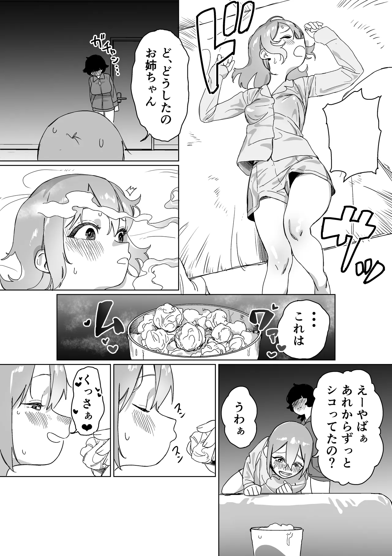 Hikikomori no Ane ni Chinchin ga Haetara - Page 23
