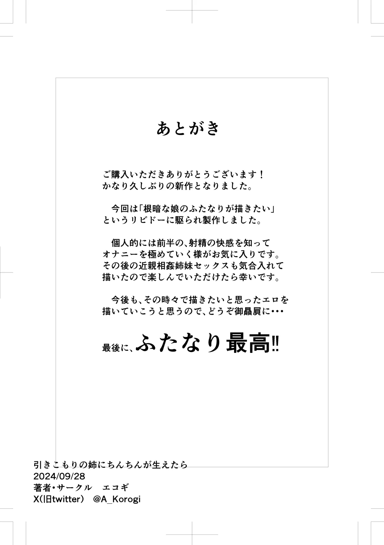 Hikikomori no Ane ni Chinchin ga Haetara - Page 39