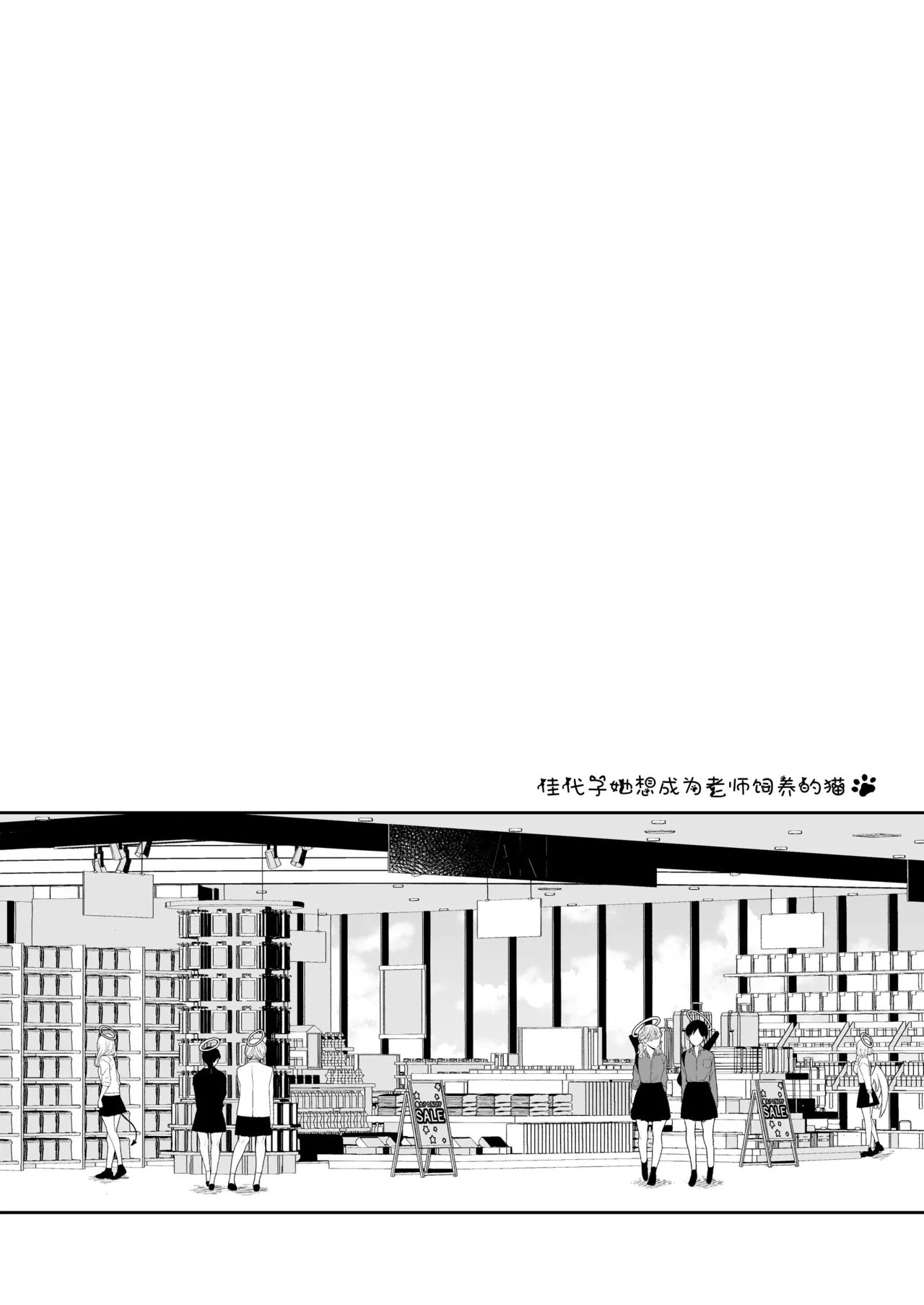 Kayoko wa Sensei no Neko ni Naritai | 佳代子她想成为老师饲养的猫 - Page 4