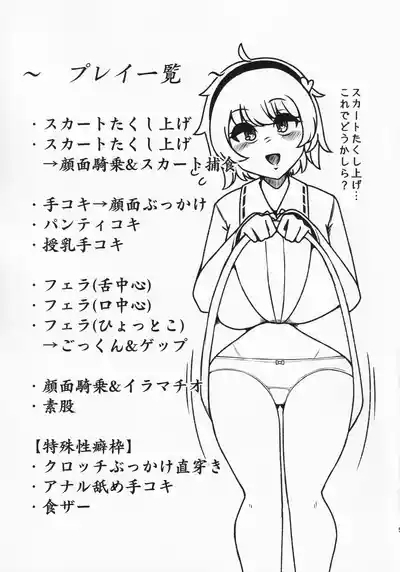 Anata no Yokubou Satori ni Yudanete 4