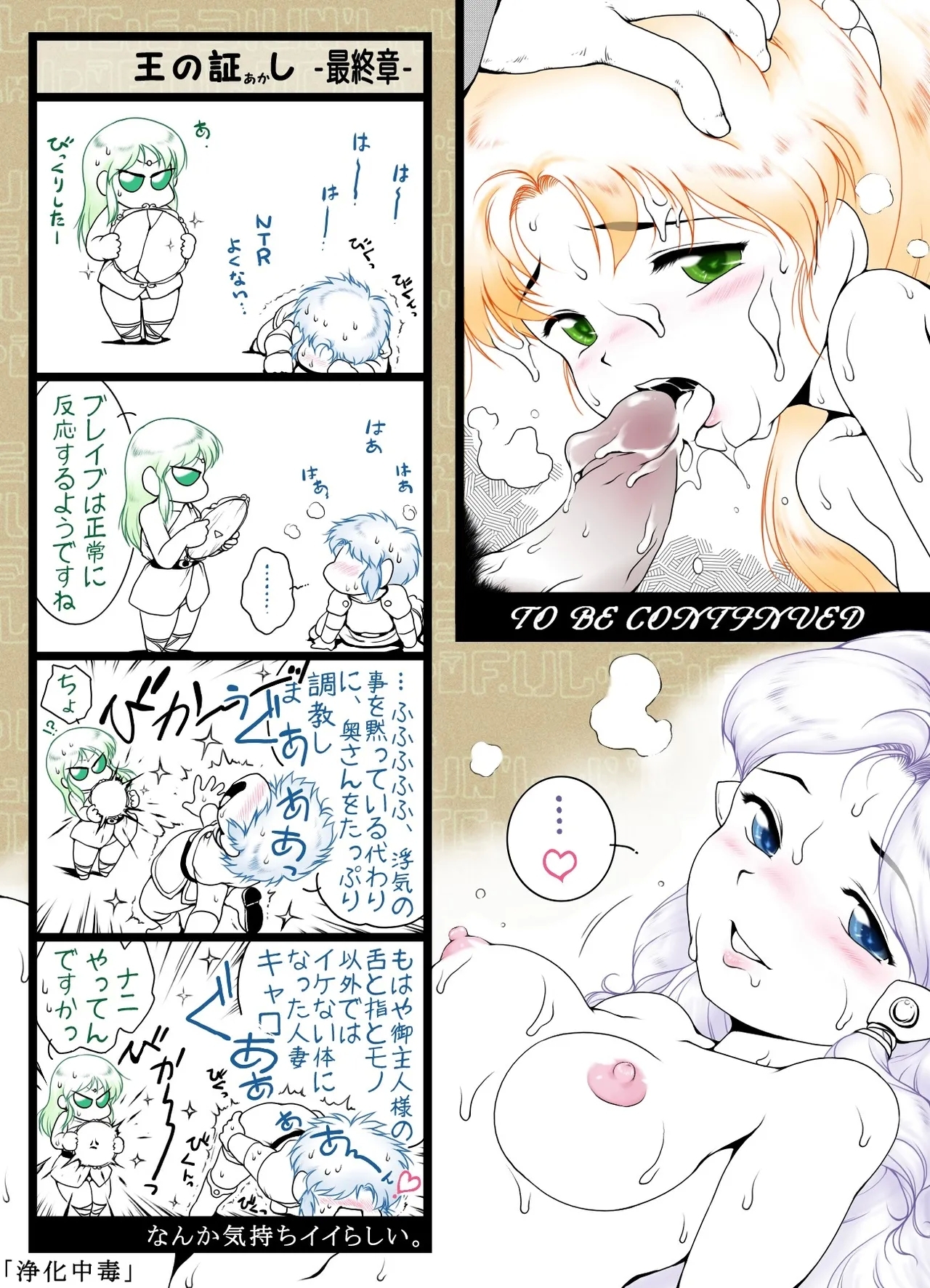 RALL IIUncensored - Page 30