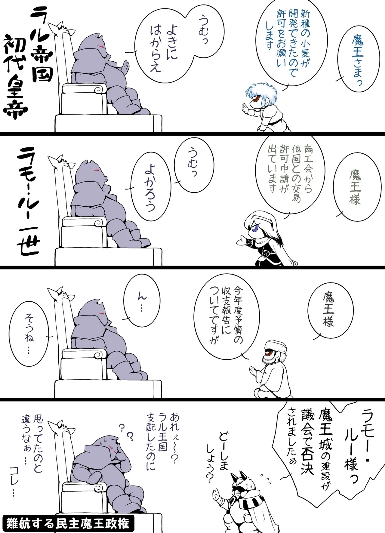 RALL IIUncensored - Page 68