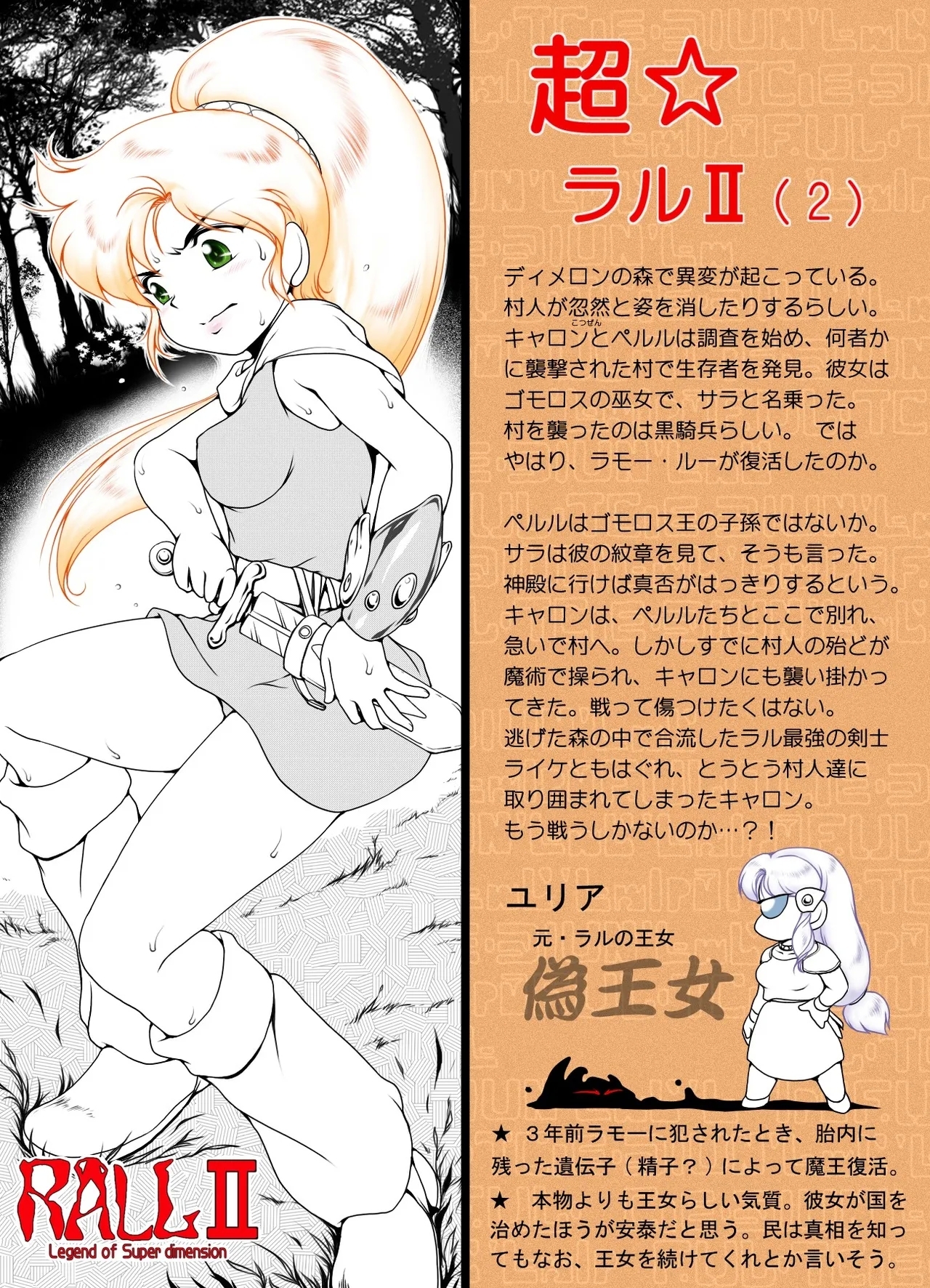 RALL IIUncensored - Page 7