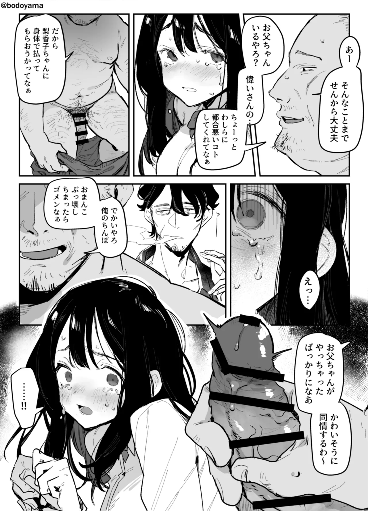 Yakuza ni tsuresara rete shimatta seijika no musume no hanashi 2