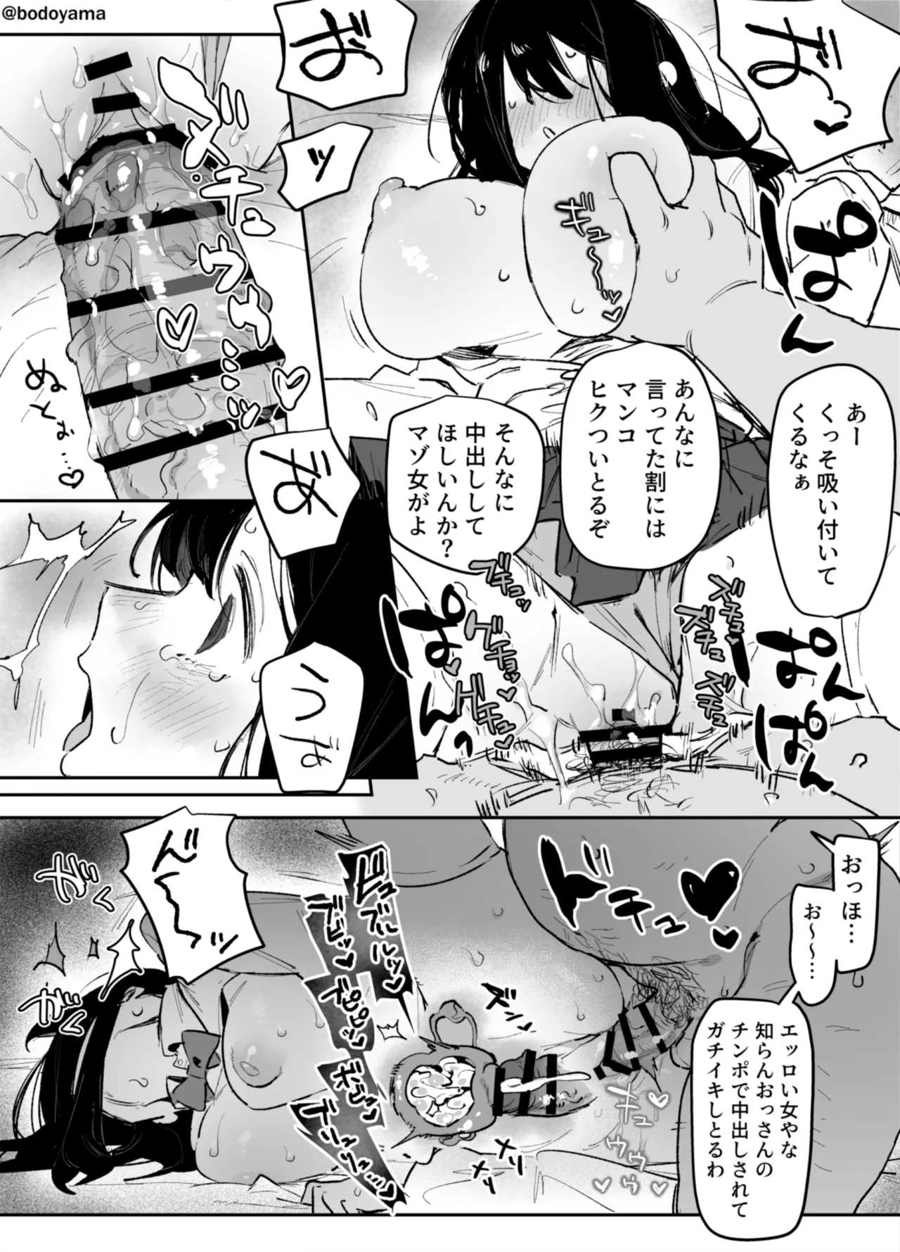Yakuza ni tsuresara rete shimatta seijika no musume no hanashi 5