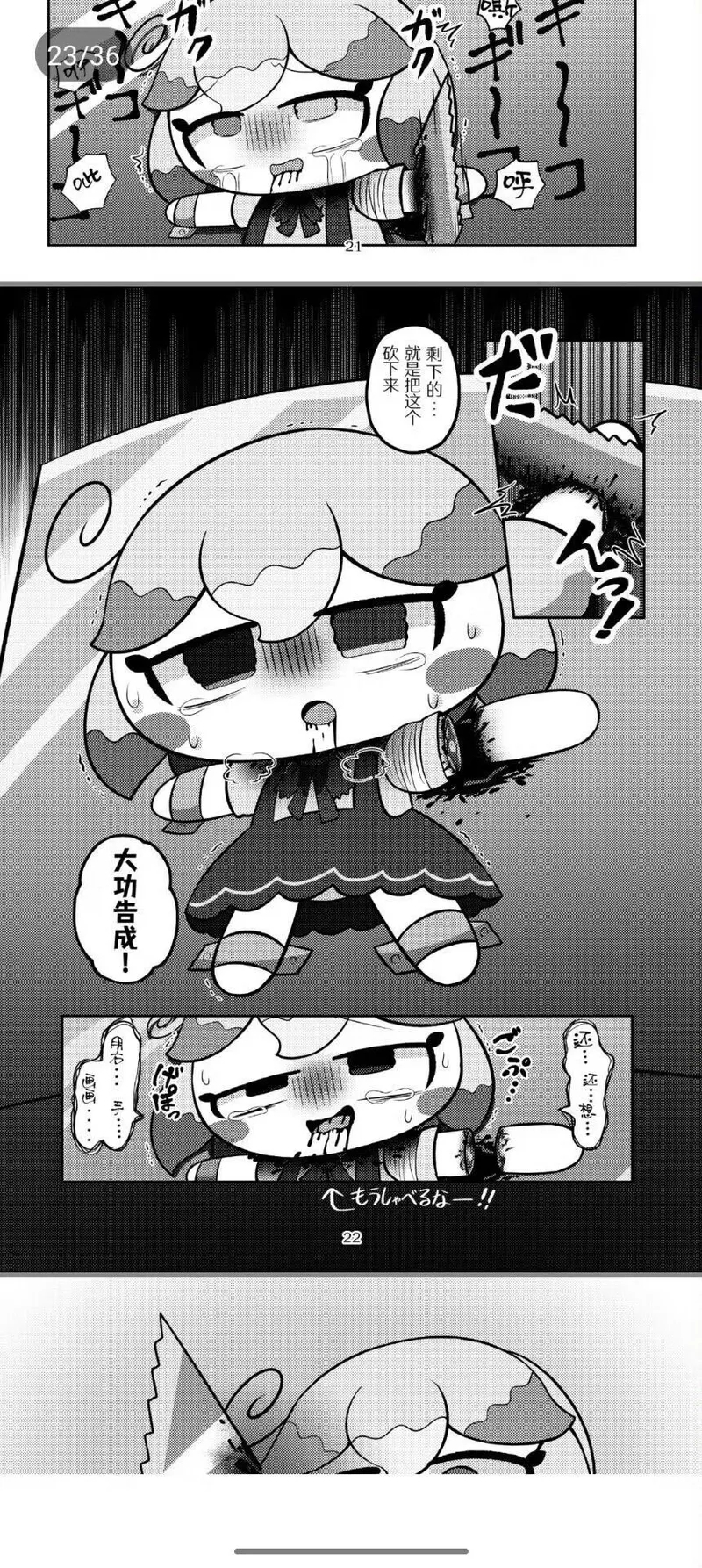 Kamieshin meat - Page 17