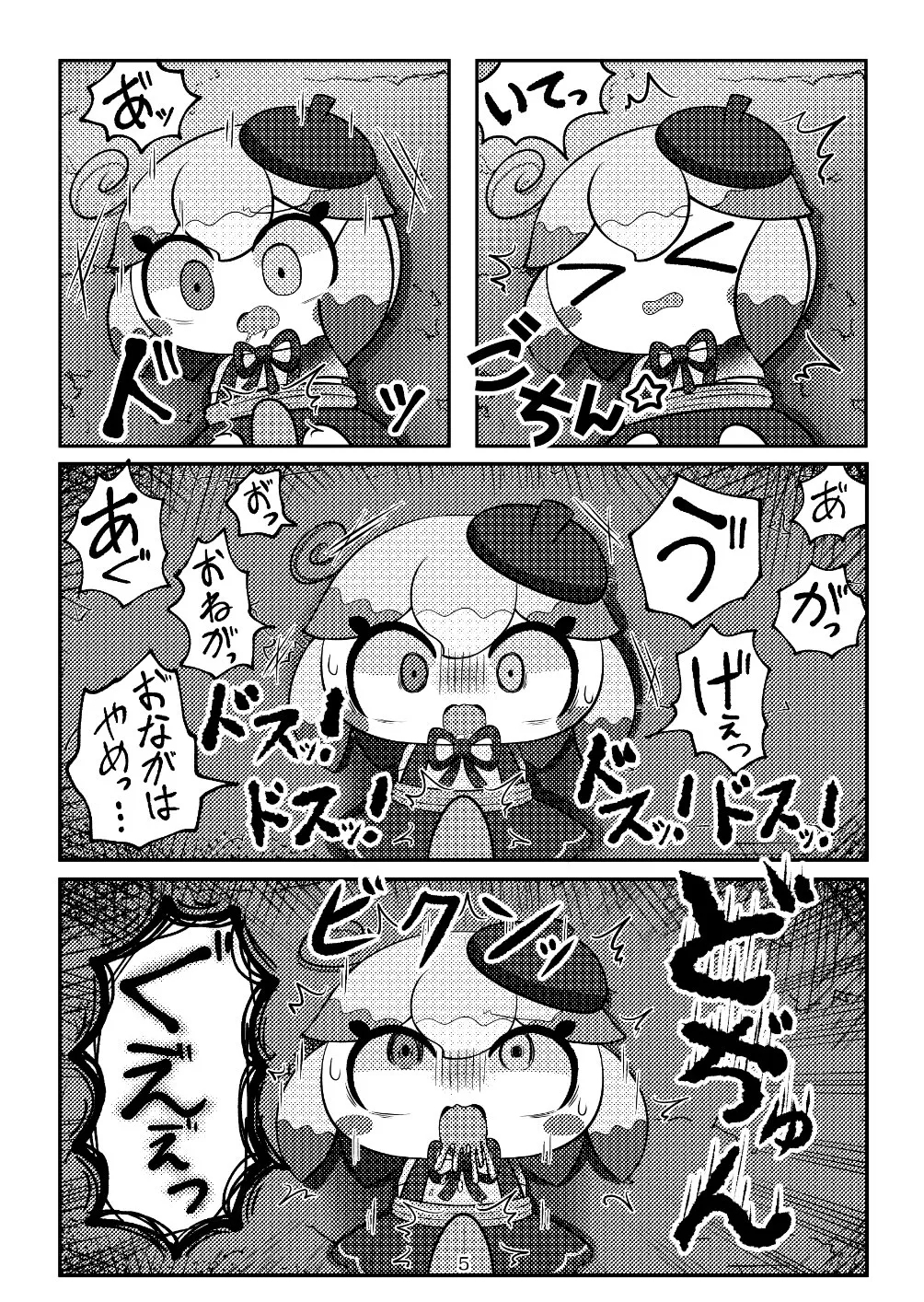 Kamieshin meat - Page 8