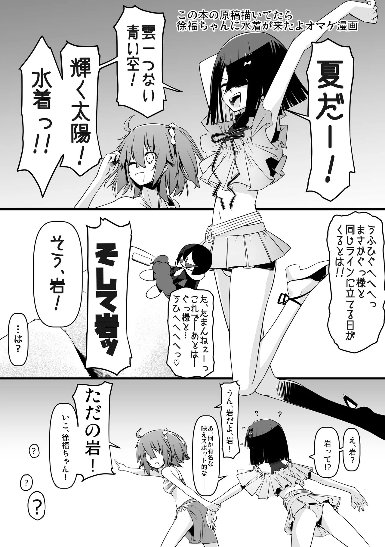 Ecchi Friend Jofuku-chan - Page 30
