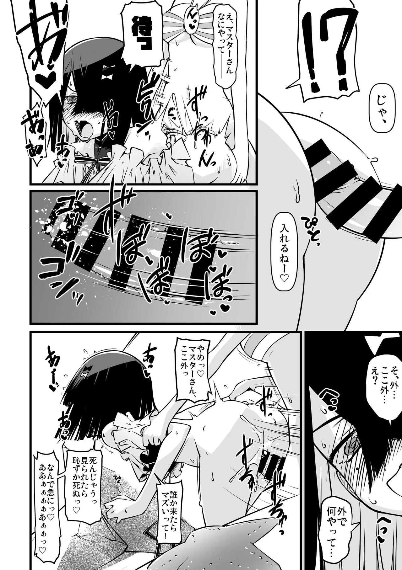 Ecchi Friend Jofuku-chan - Page 31
