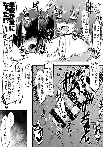 Ecchi Friend Jofuku-chan 3