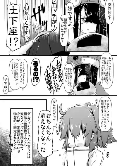 Ecchi Friend Jofuku-chan 4