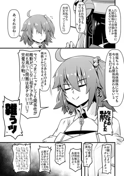 Ecchi Friend Jofuku-chan 6
