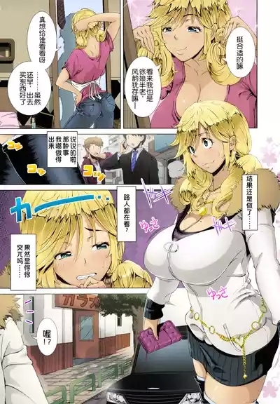 One Time Gal HD（个人重嵌） 7