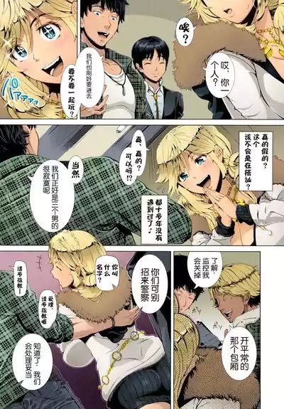 One Time Gal HD（个人重嵌） 9