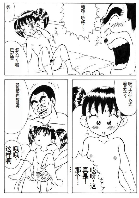 Buchou to Lemon 5