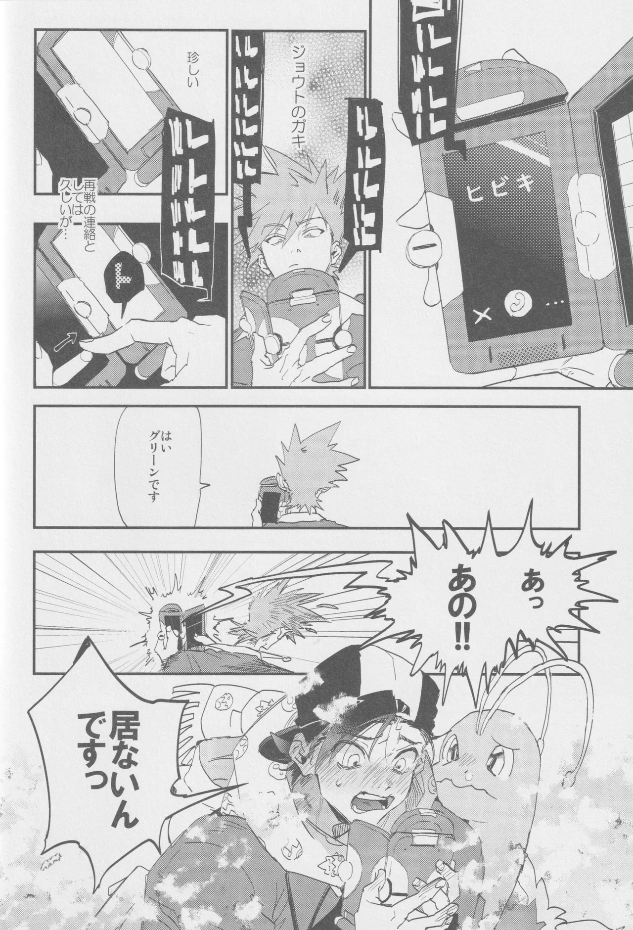 1826 - Page 15