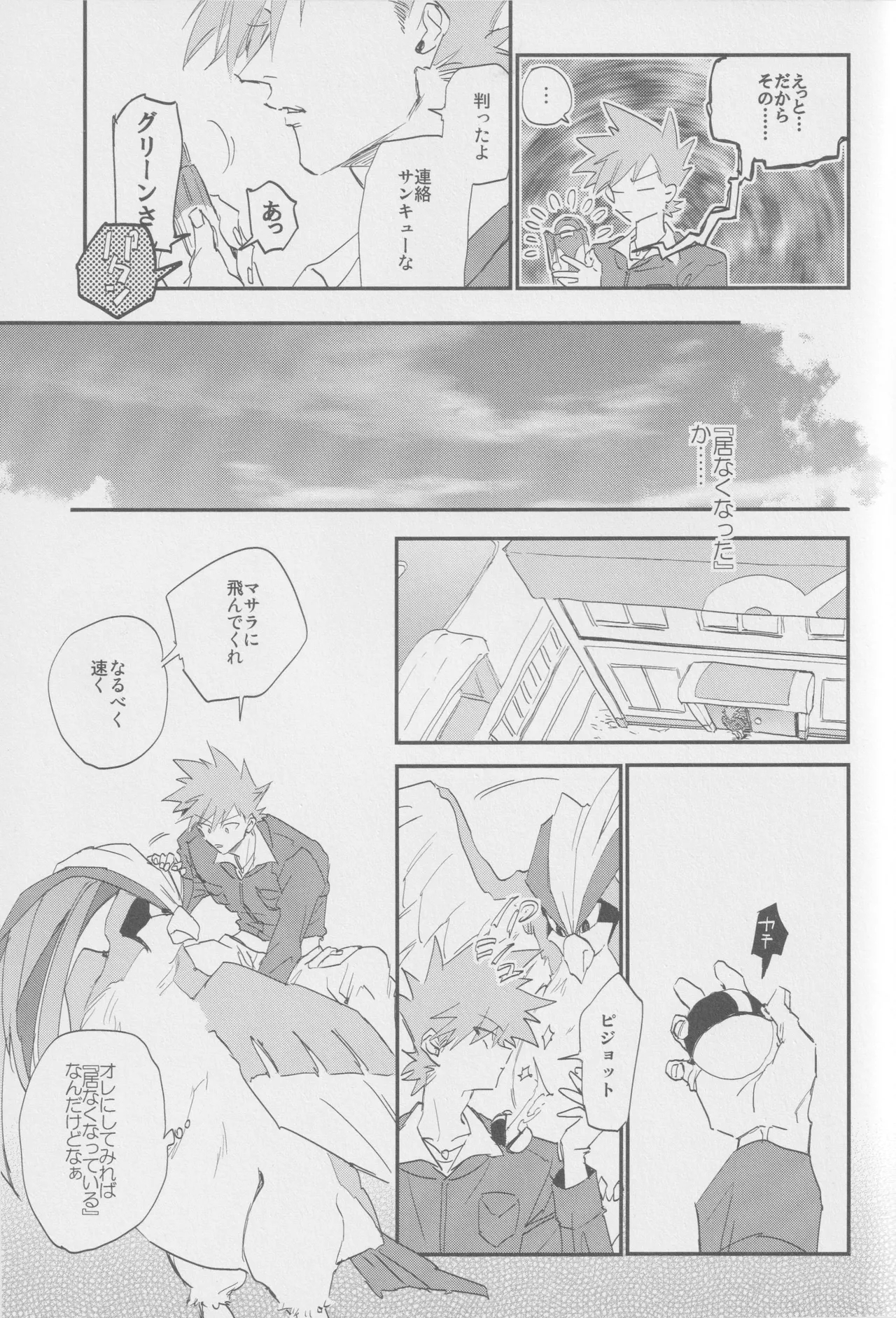 1826 - Page 18