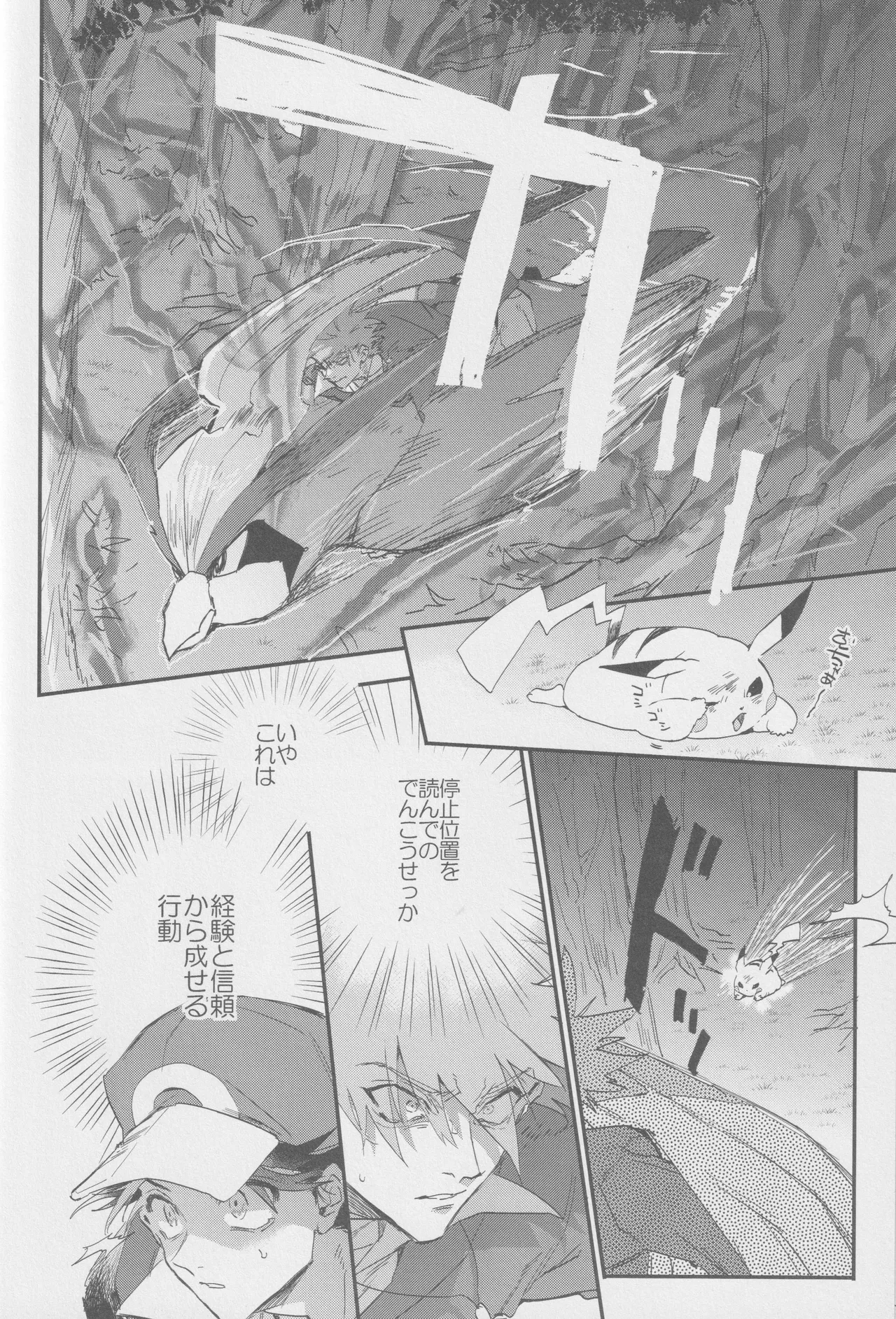 1826 - Page 29