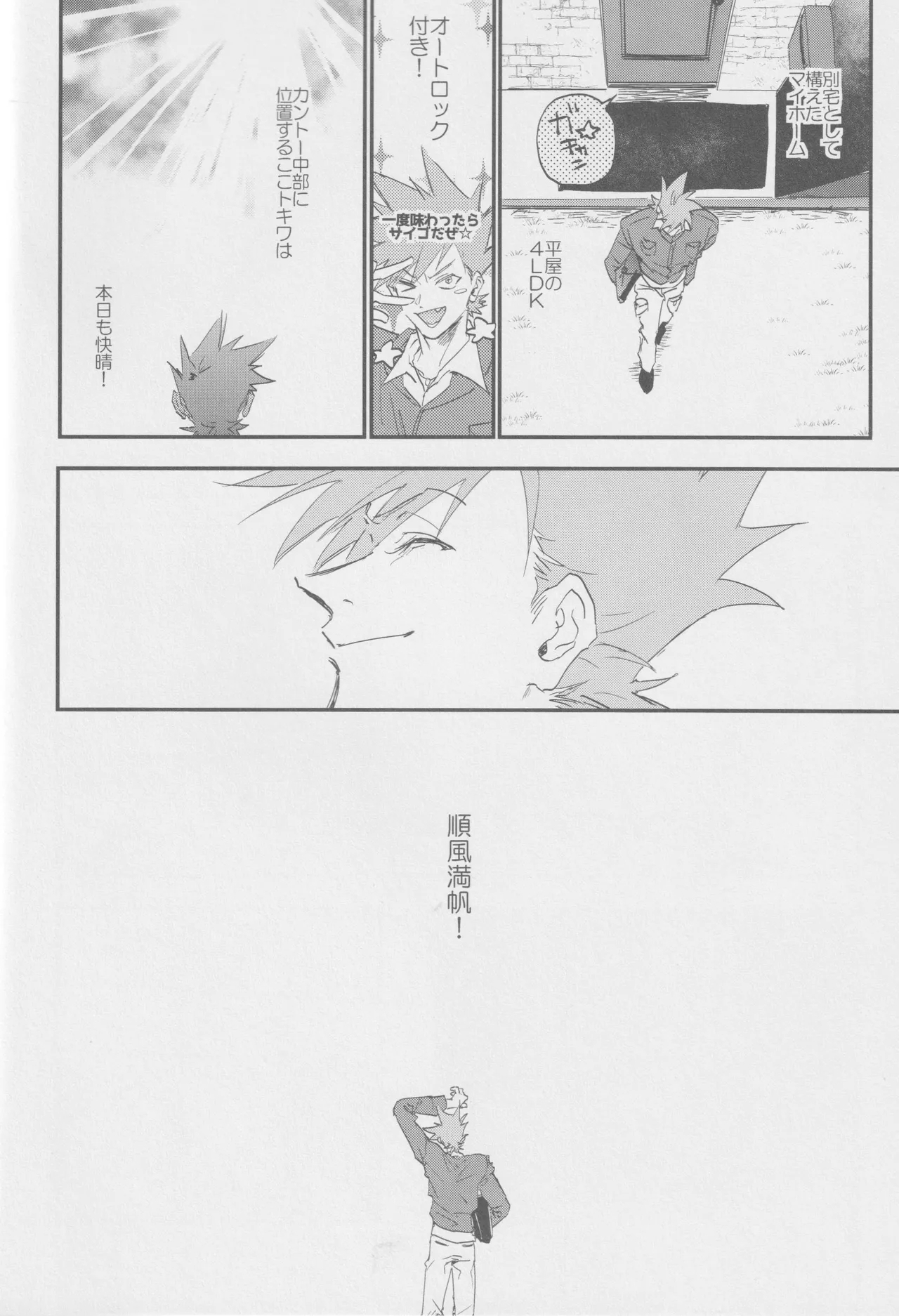 1826 - Page 6