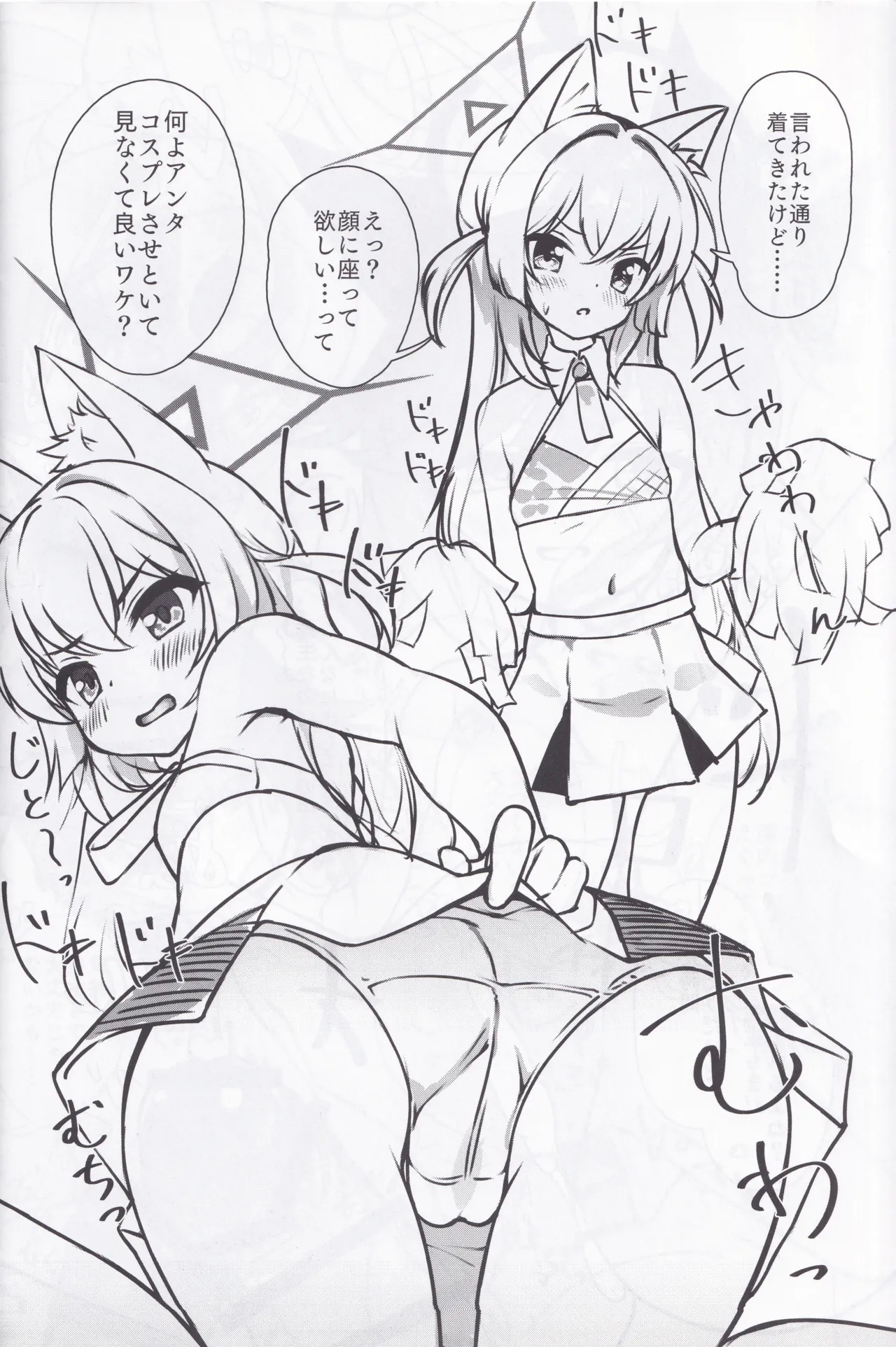 FOX EATS ni Omakase! - Page 11