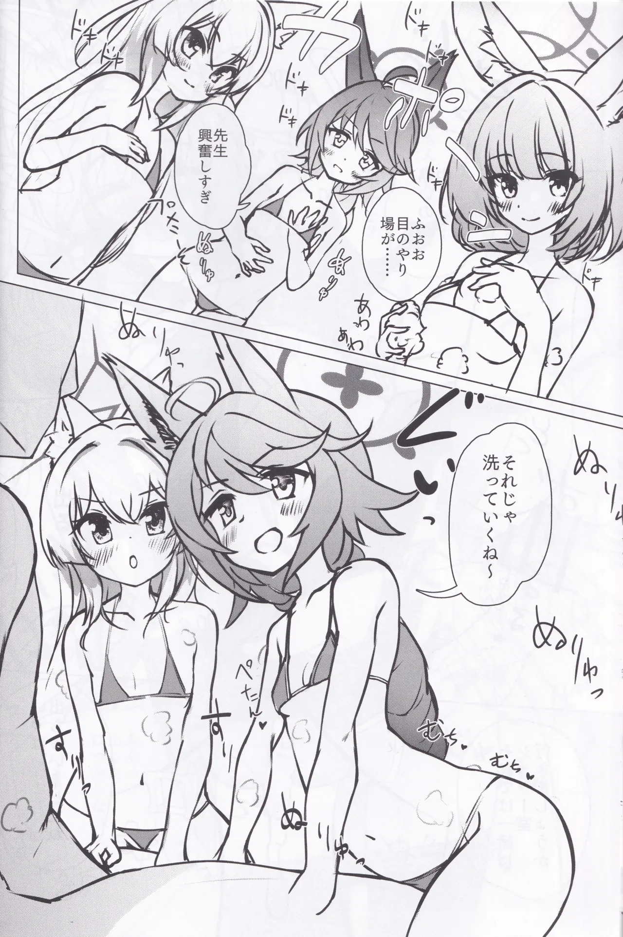 FOX EATS ni Omakase! - Page 7
