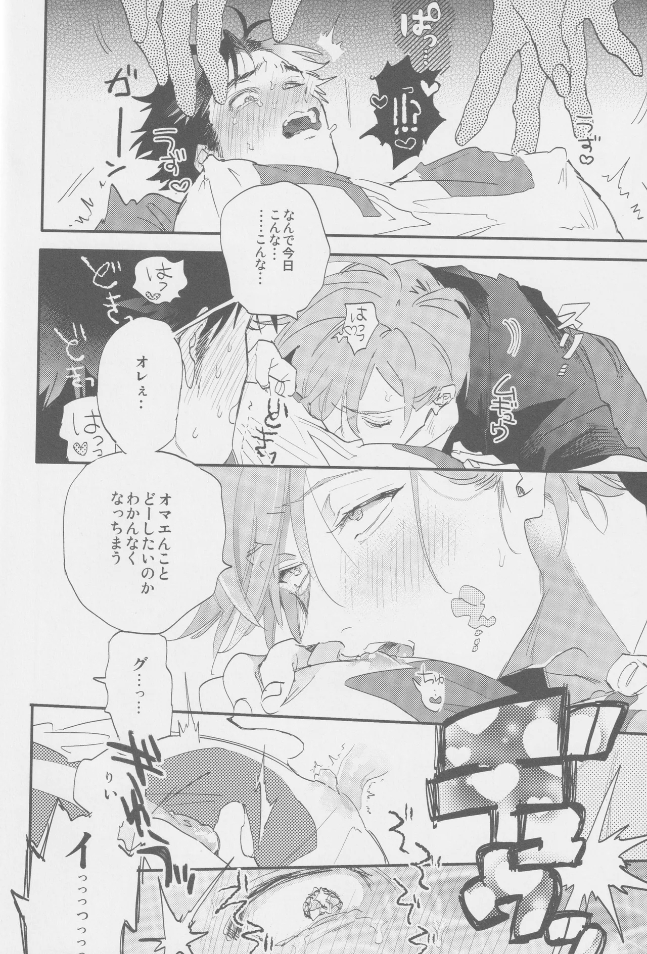 Suki - Page 12