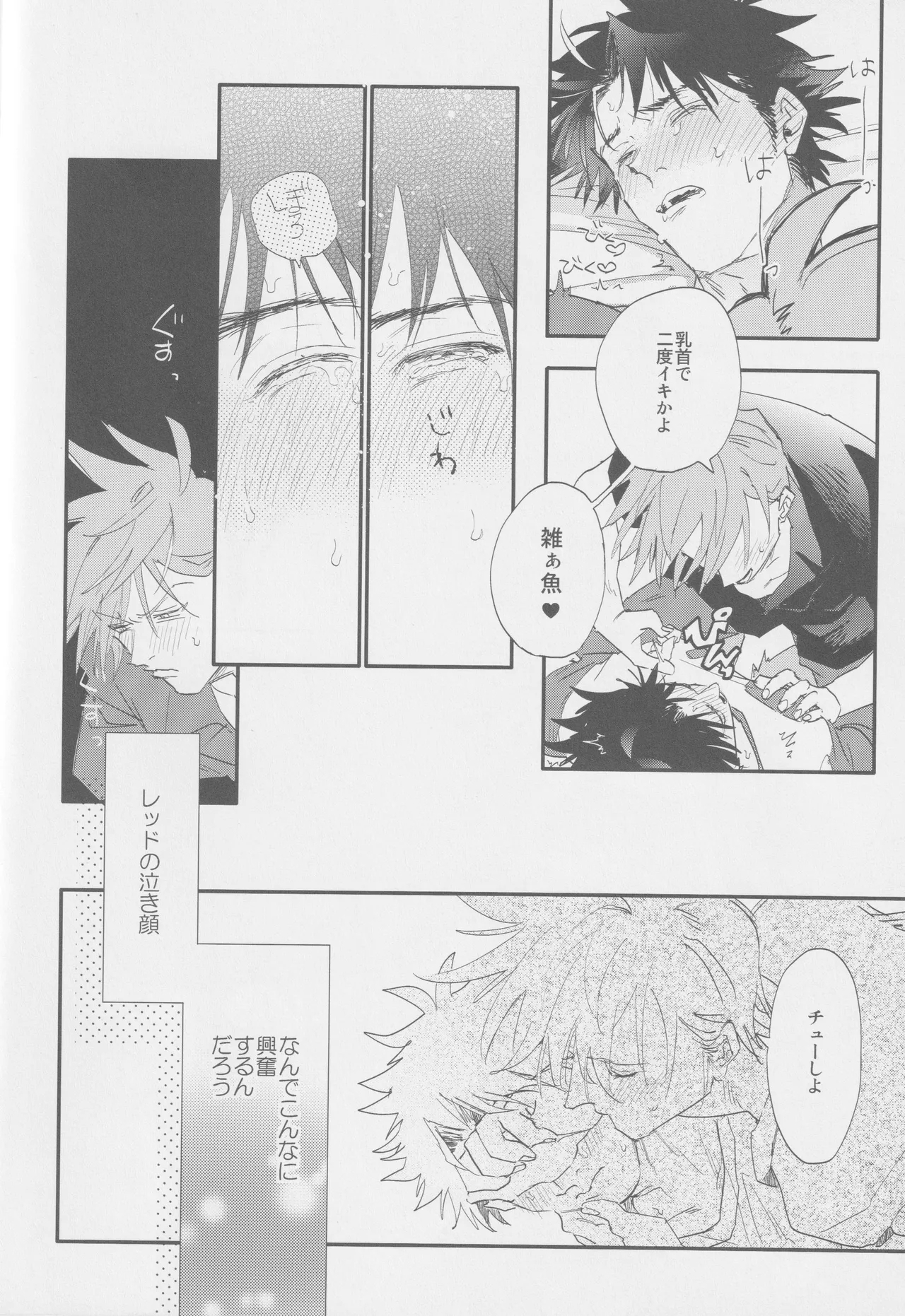 Suki - Page 14