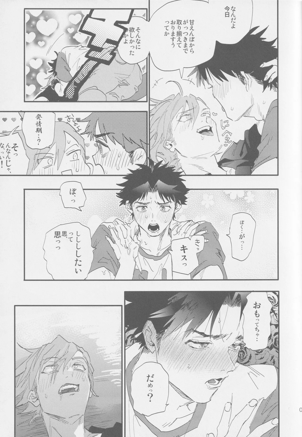 Suki - Page 7