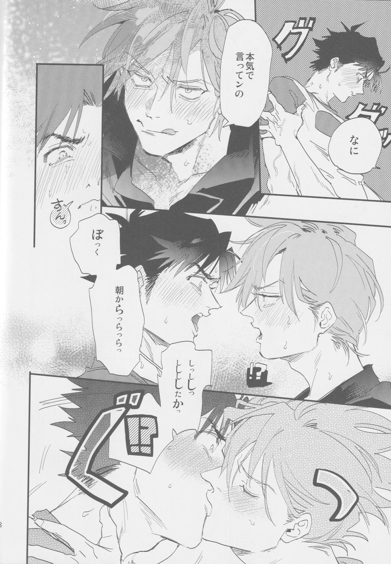 Suki - Page 8