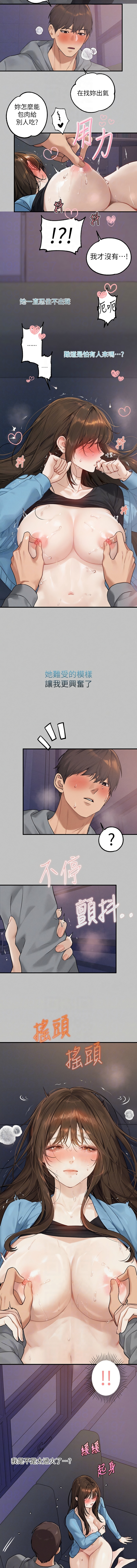 富家女姐姐 外传/ The Owner Of A Building 1-2 - Page 27