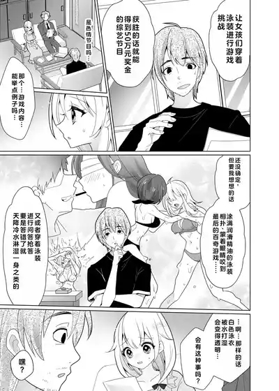 Kusuguri Trap Game-Trapped in Tickling Games | 挠痒痒陷阱游戏 10